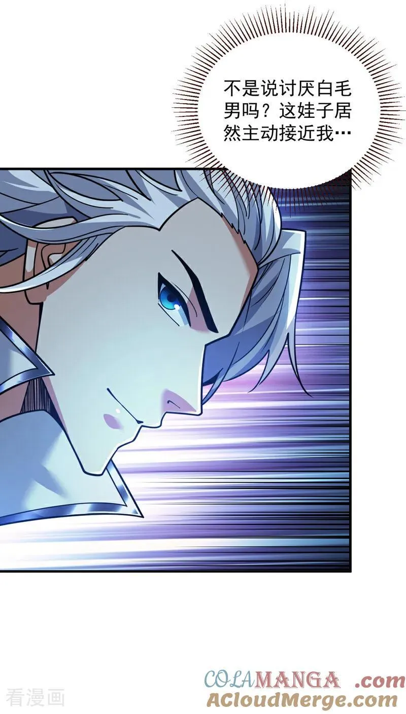 第217话 听老师的话10