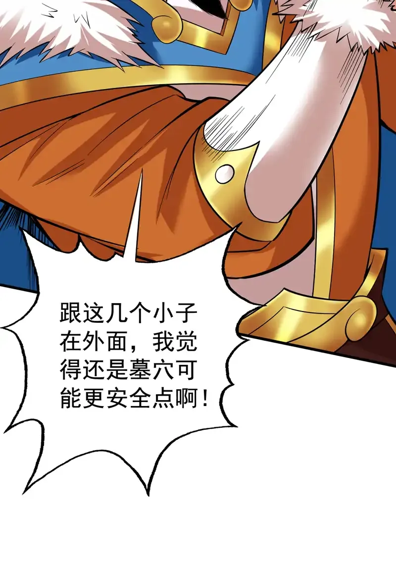 第51话 第一道考验！29