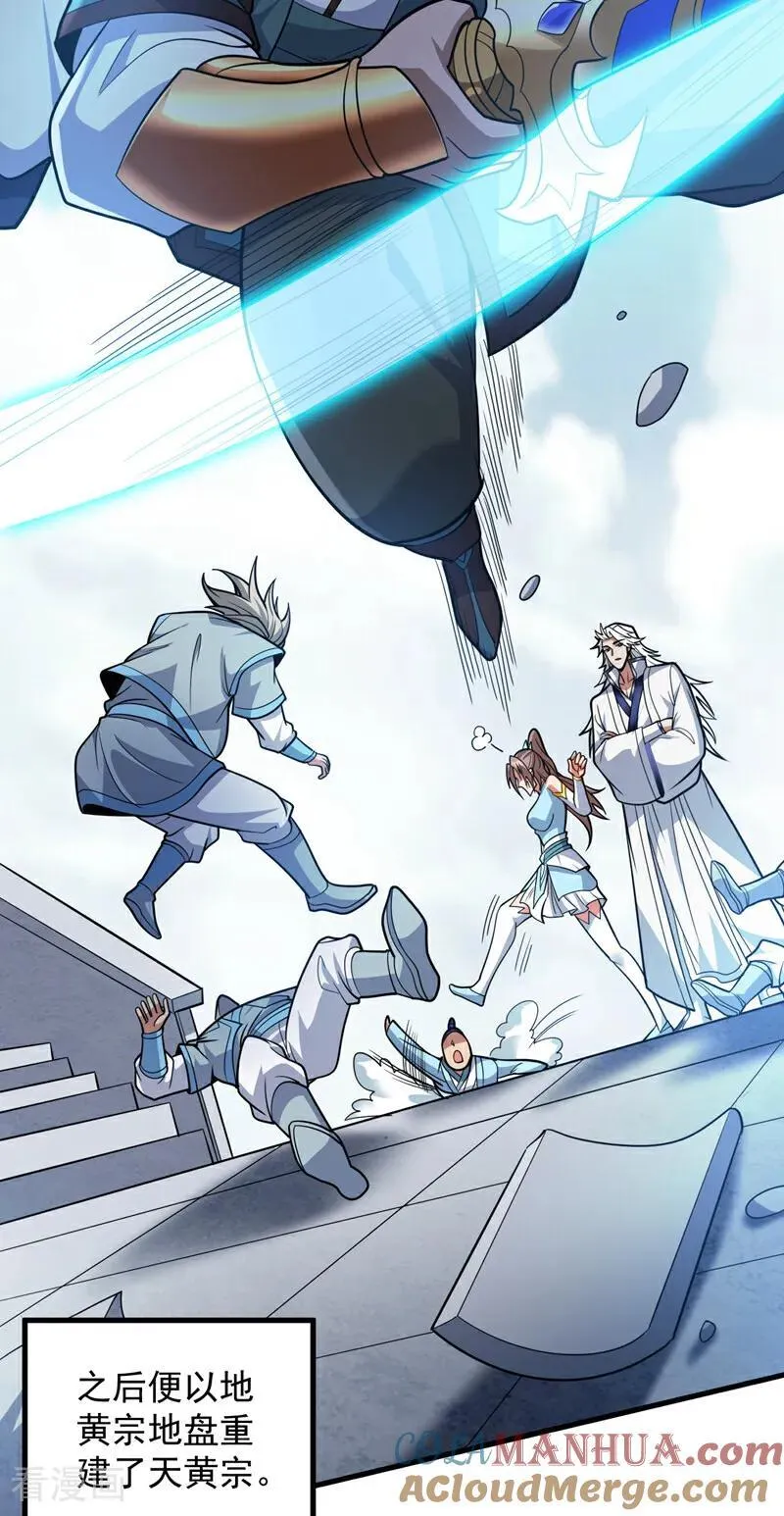 第184话 一步登神？！36