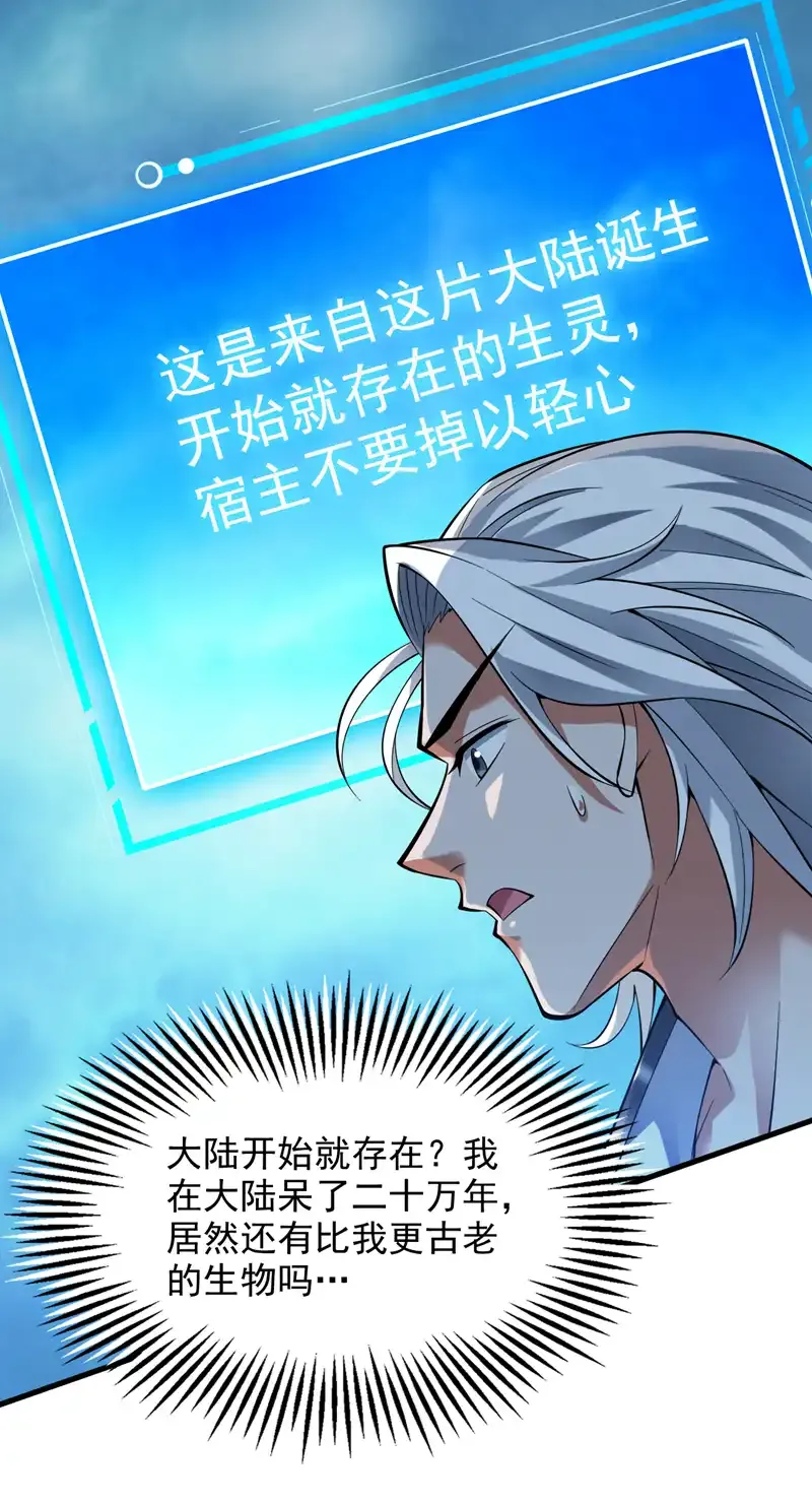第54话 好！我必宰了你！34