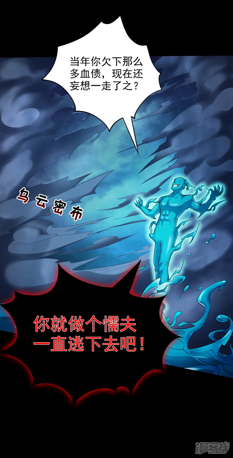 第30话 逃不过的宿命！12