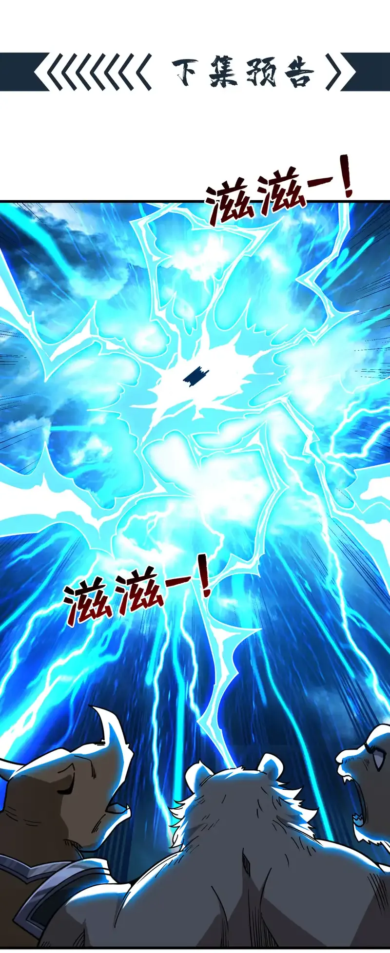 第116话 先赢过我再说！47
