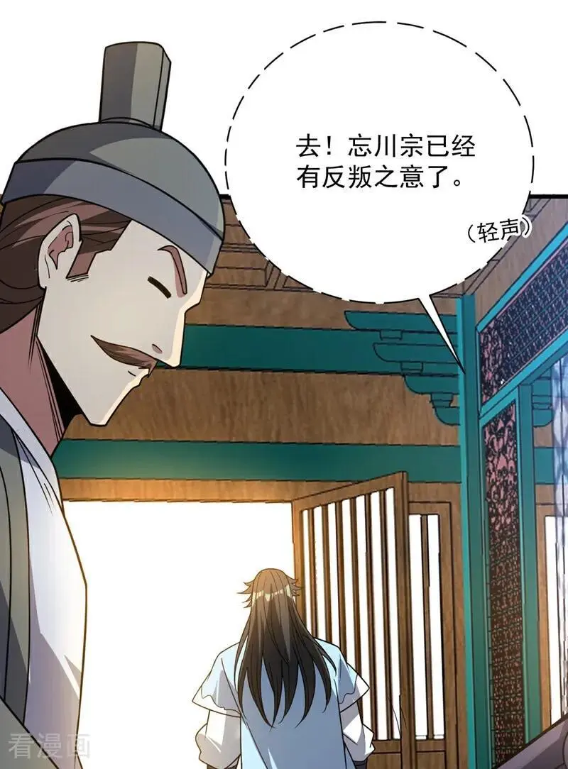 第180话 看！烤全麒！22
