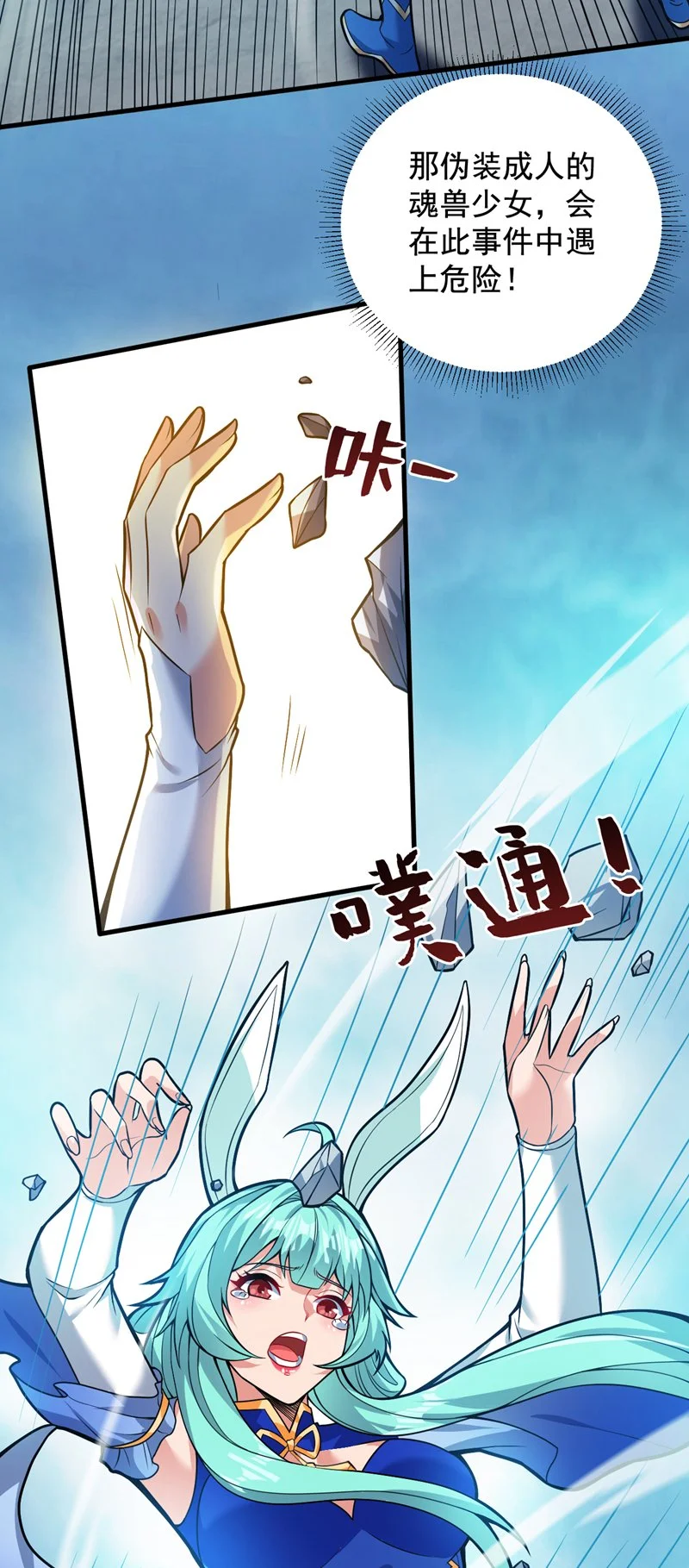 第148话 英雄救美~36
