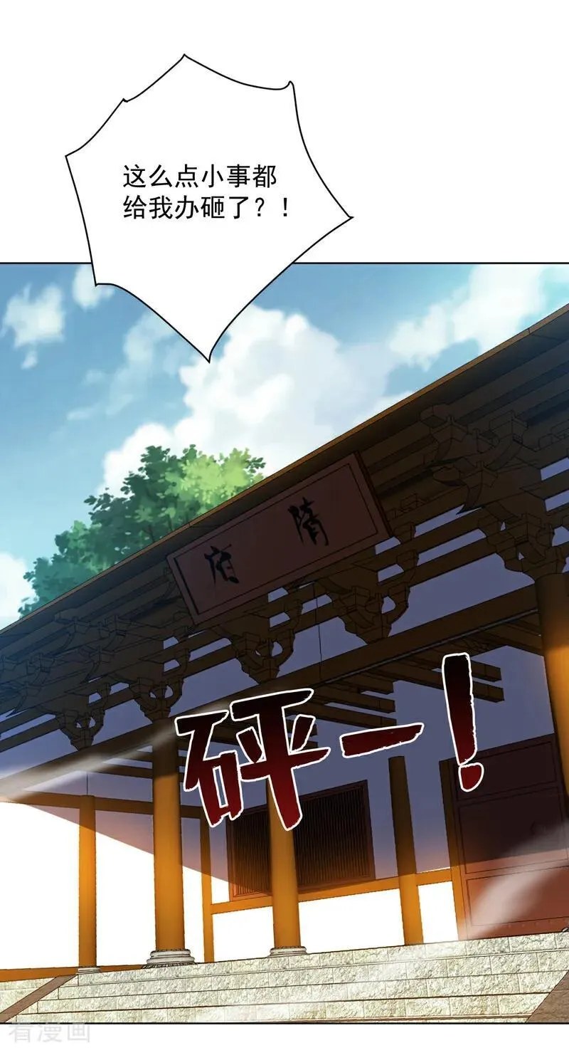 第199话 陈家求婿？！15