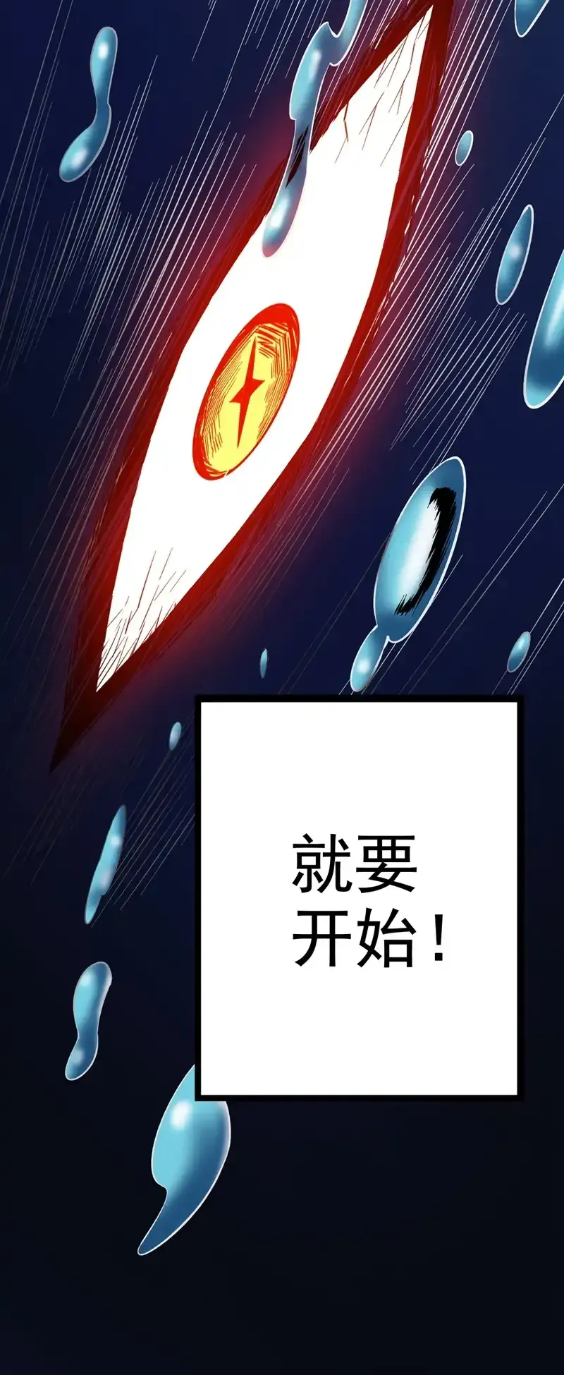第54话 好！我必宰了你！49