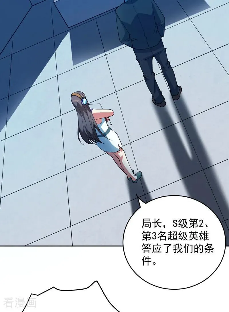 第224话 不要轻易招惹他34