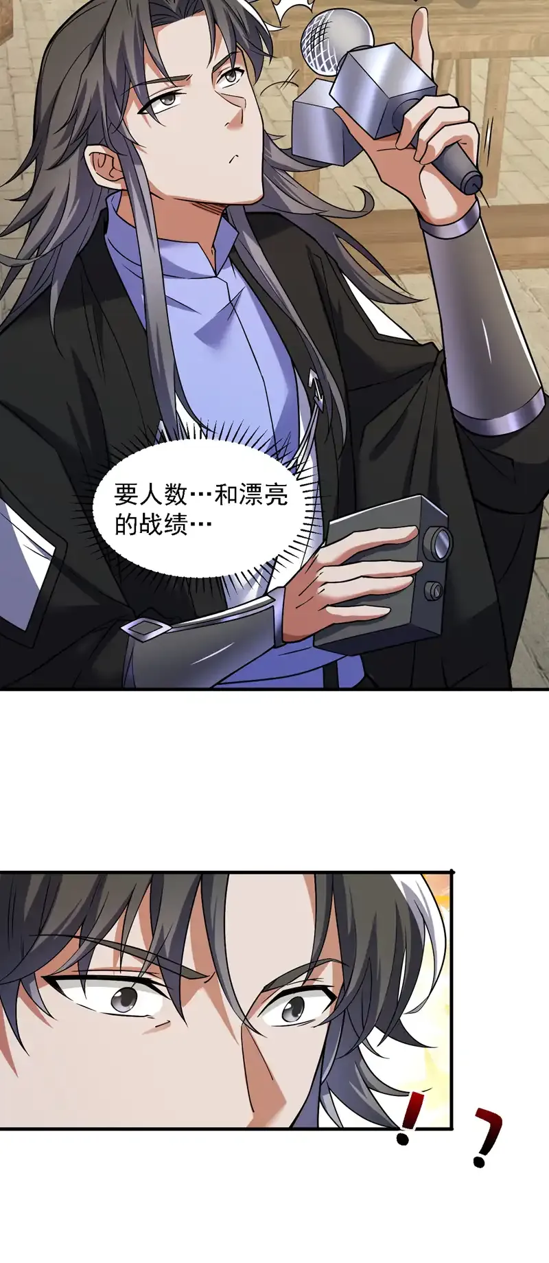 第96话 我不会被打死吧22