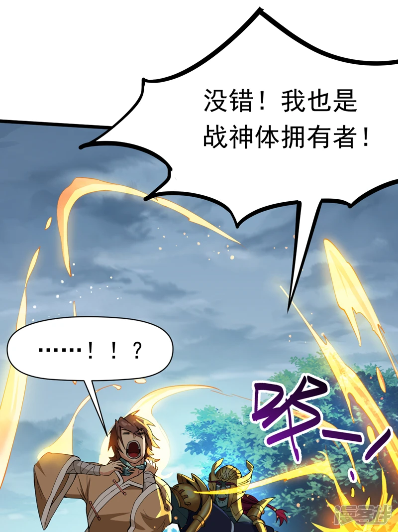 38 战神不死！37
