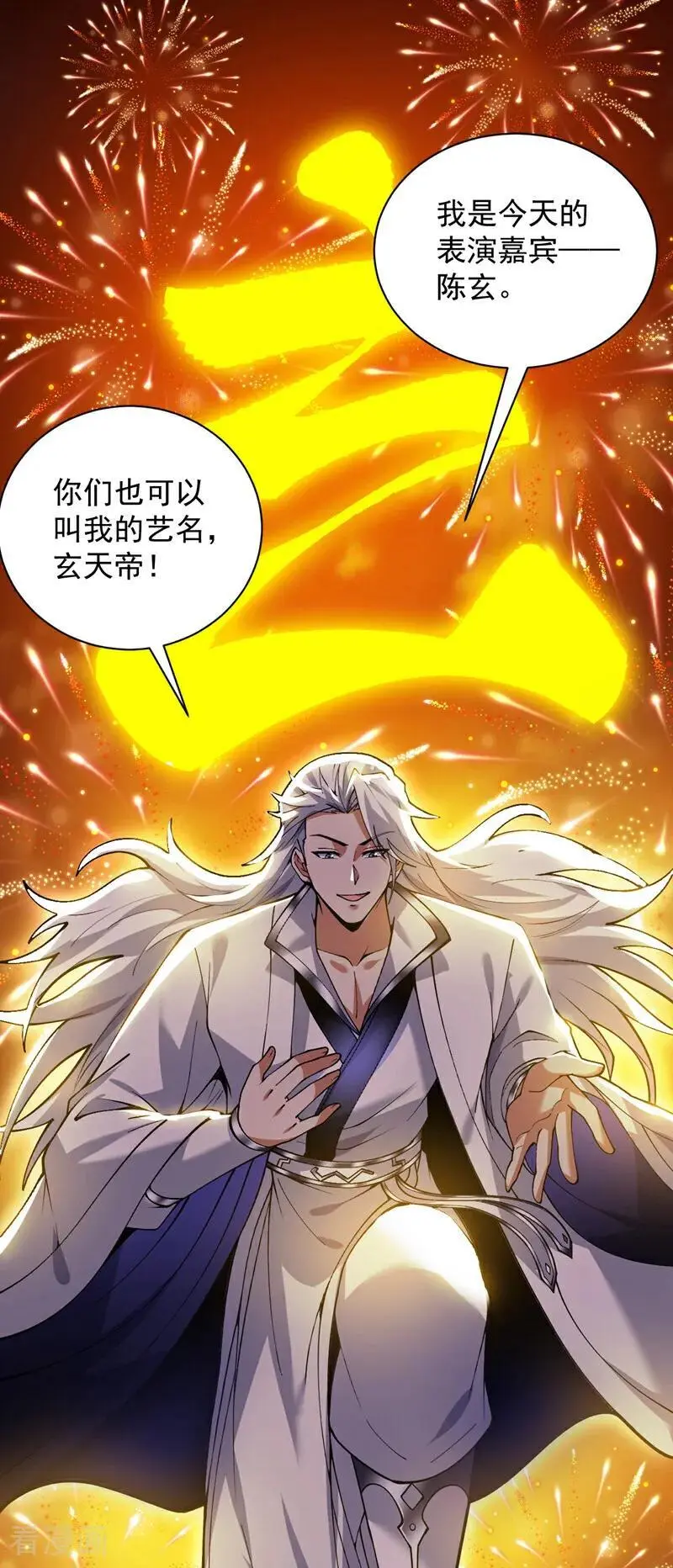 第177话 我要你们给他陪葬！38