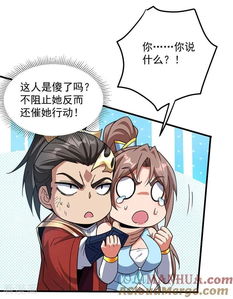 第184话 一步登神？！8