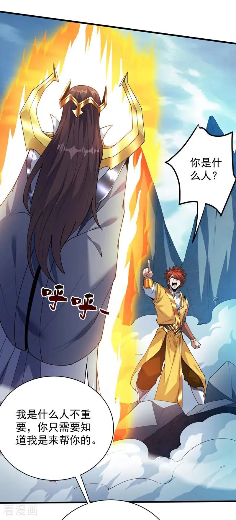 第196话 想复仇吗？13