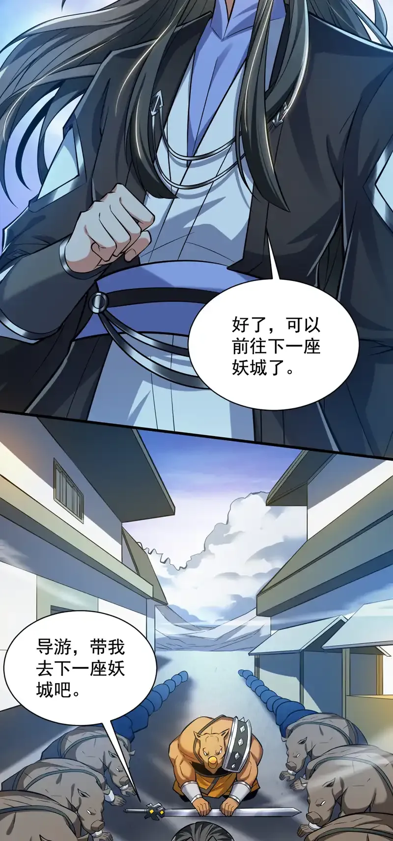 第119话 欢迎玄程大人~14