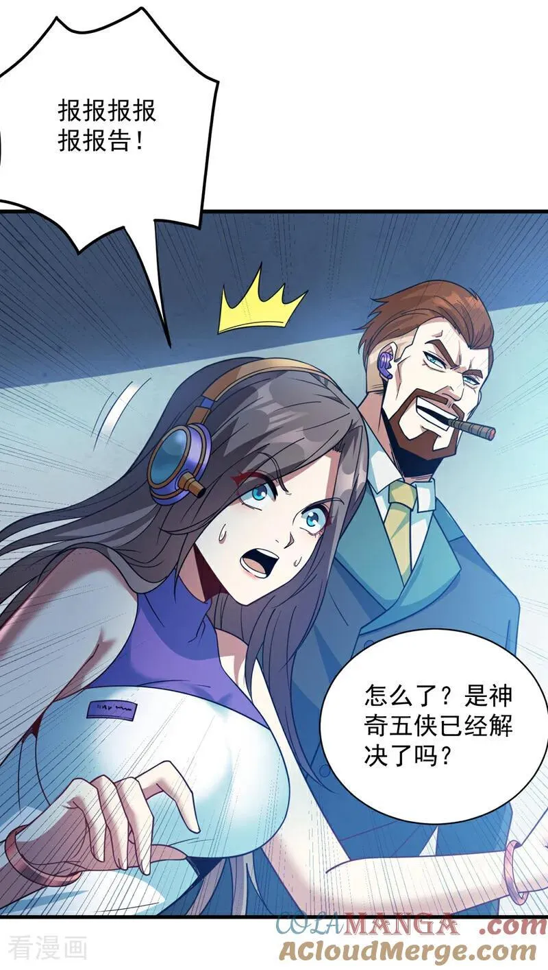 第211话 灭世级灾难源39