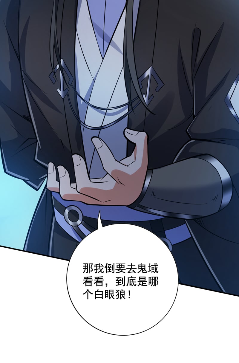 第124话 我的后辈要杀我？39