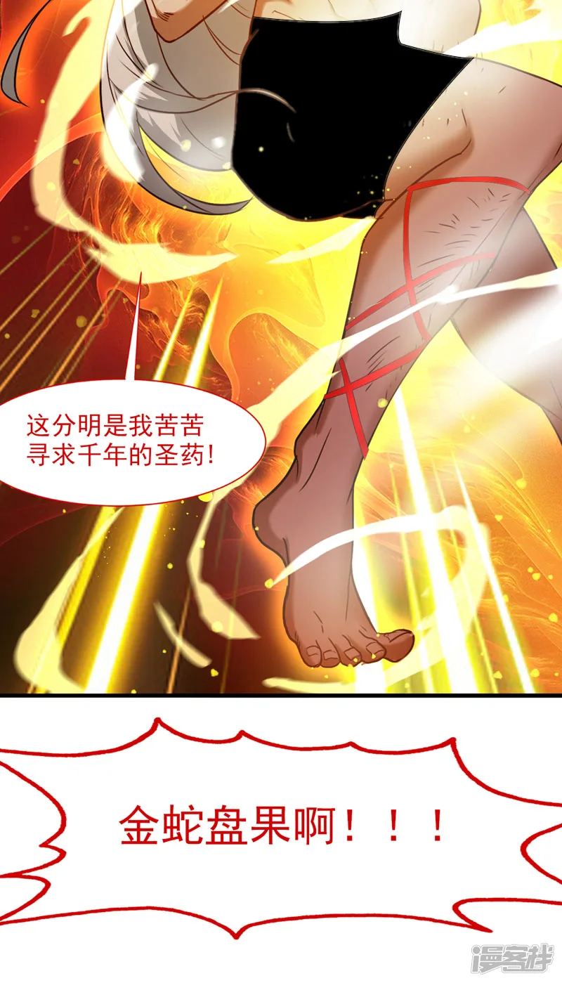 第17话 陈家，超落魄版4