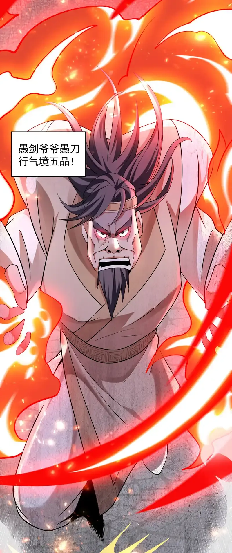 第74话 神挡杀神佛挡杀佛！31