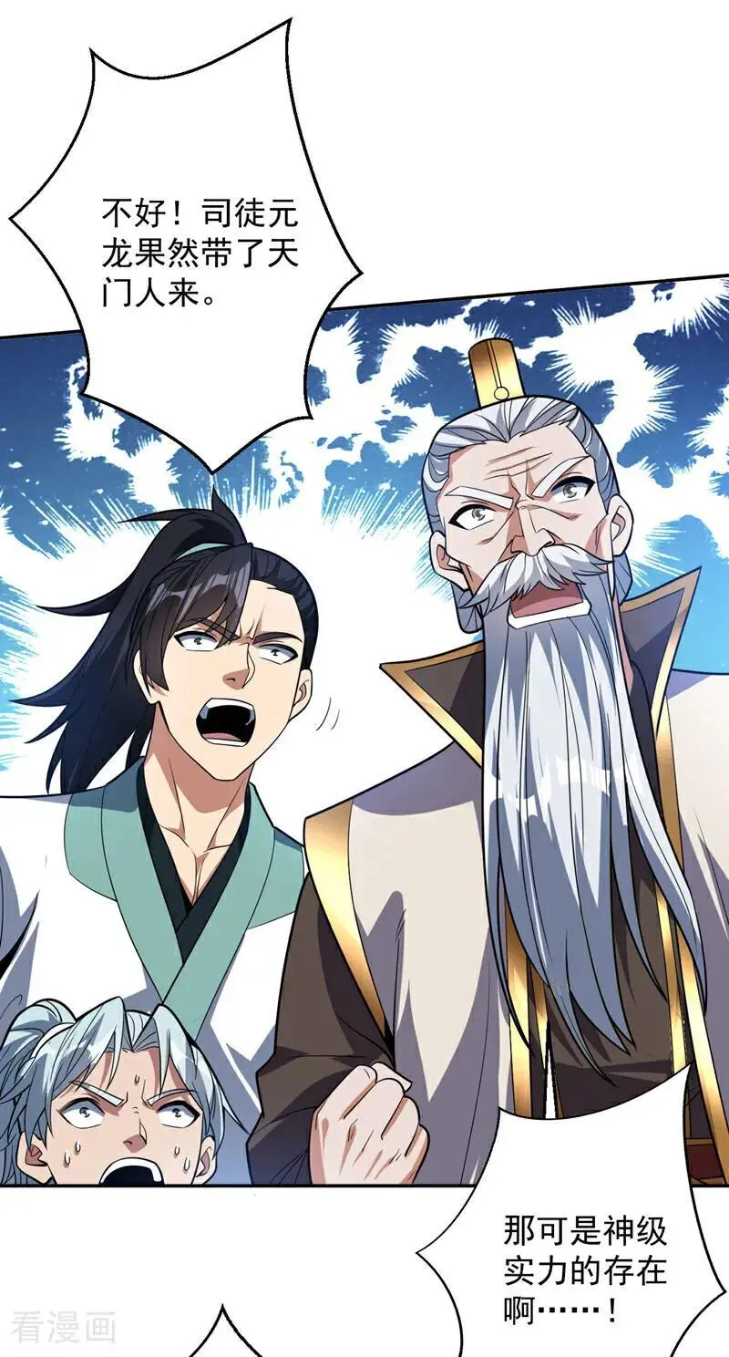 第177话 我要你们给他陪葬！11