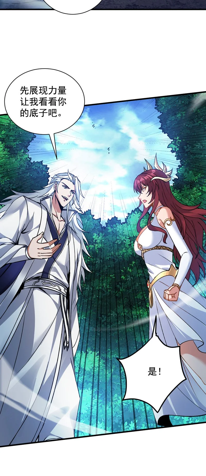 第164话 超越神王……？15