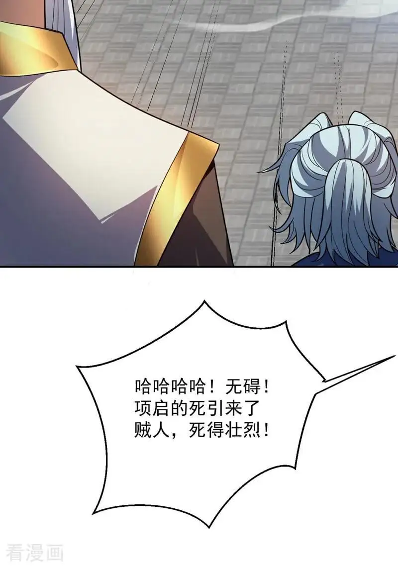 第177话 我要你们给他陪葬！7