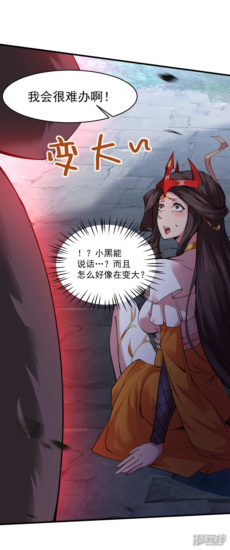 第8话 何……何方妖牛！16