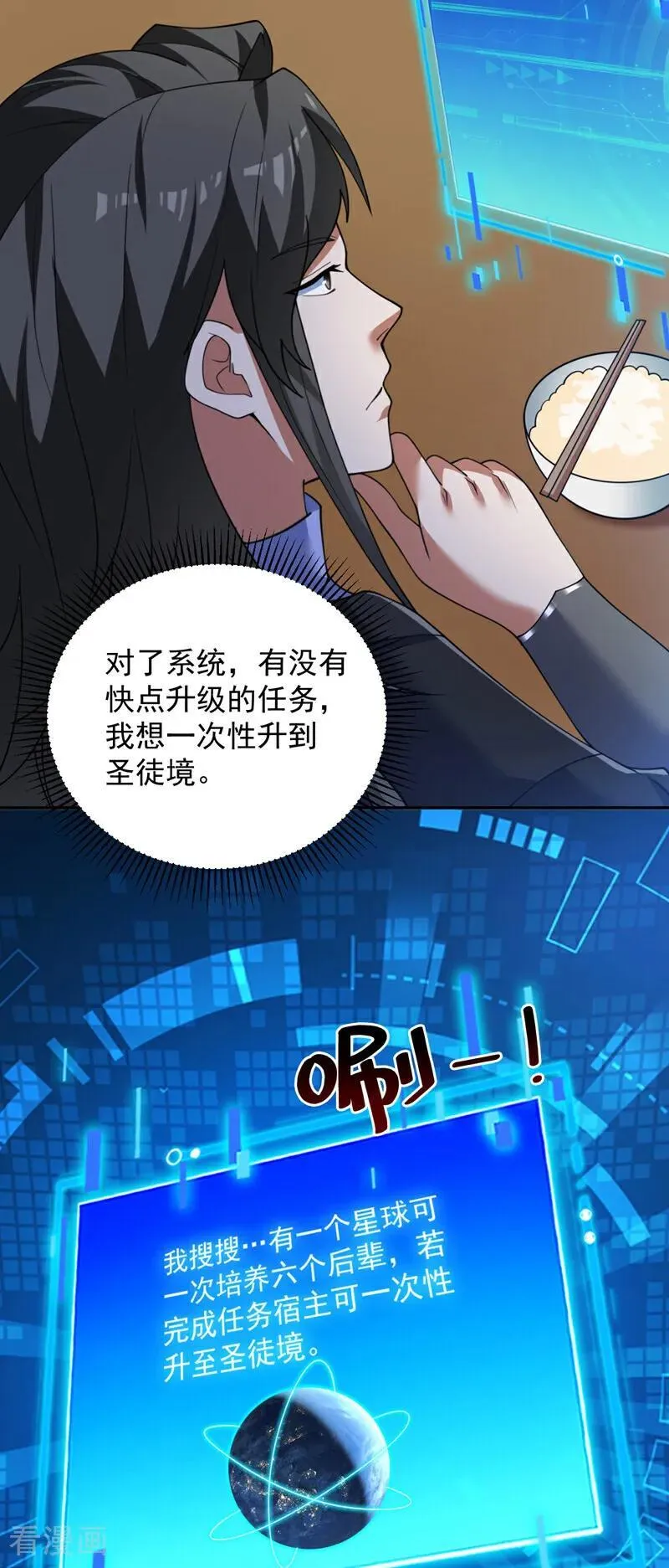 第210话 年轻人就是好啊~34