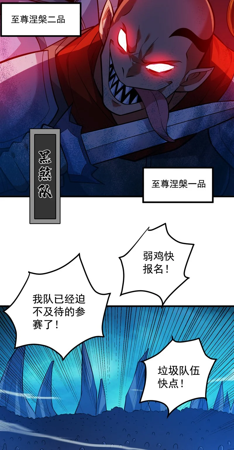 第131话 鬼将试炼，真垃圾！38