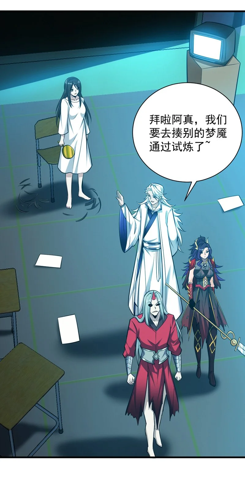 第136话 后窗的班主任26