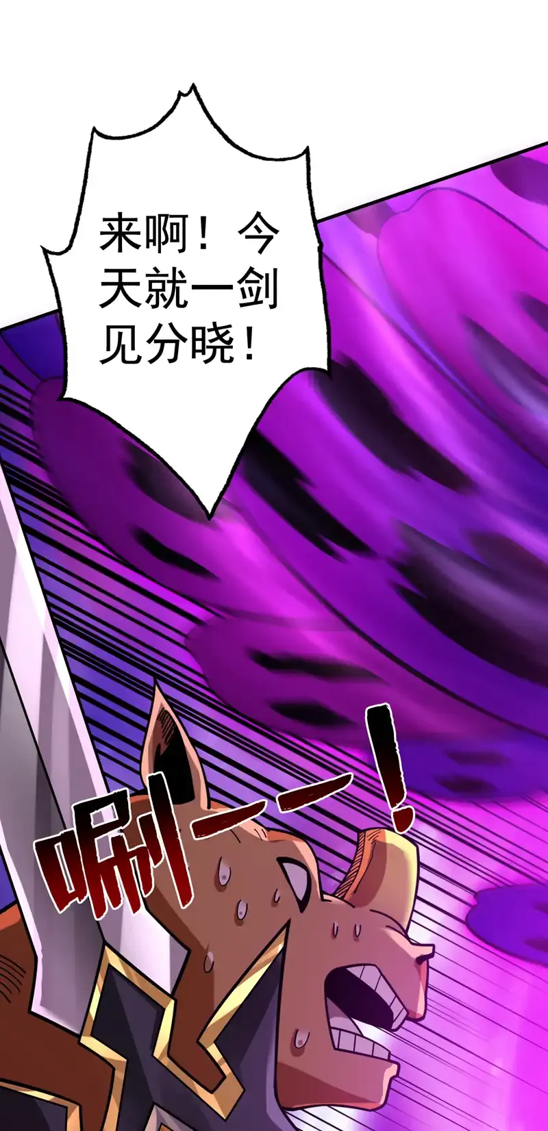 第118话 想妄想取代我吗！？45
