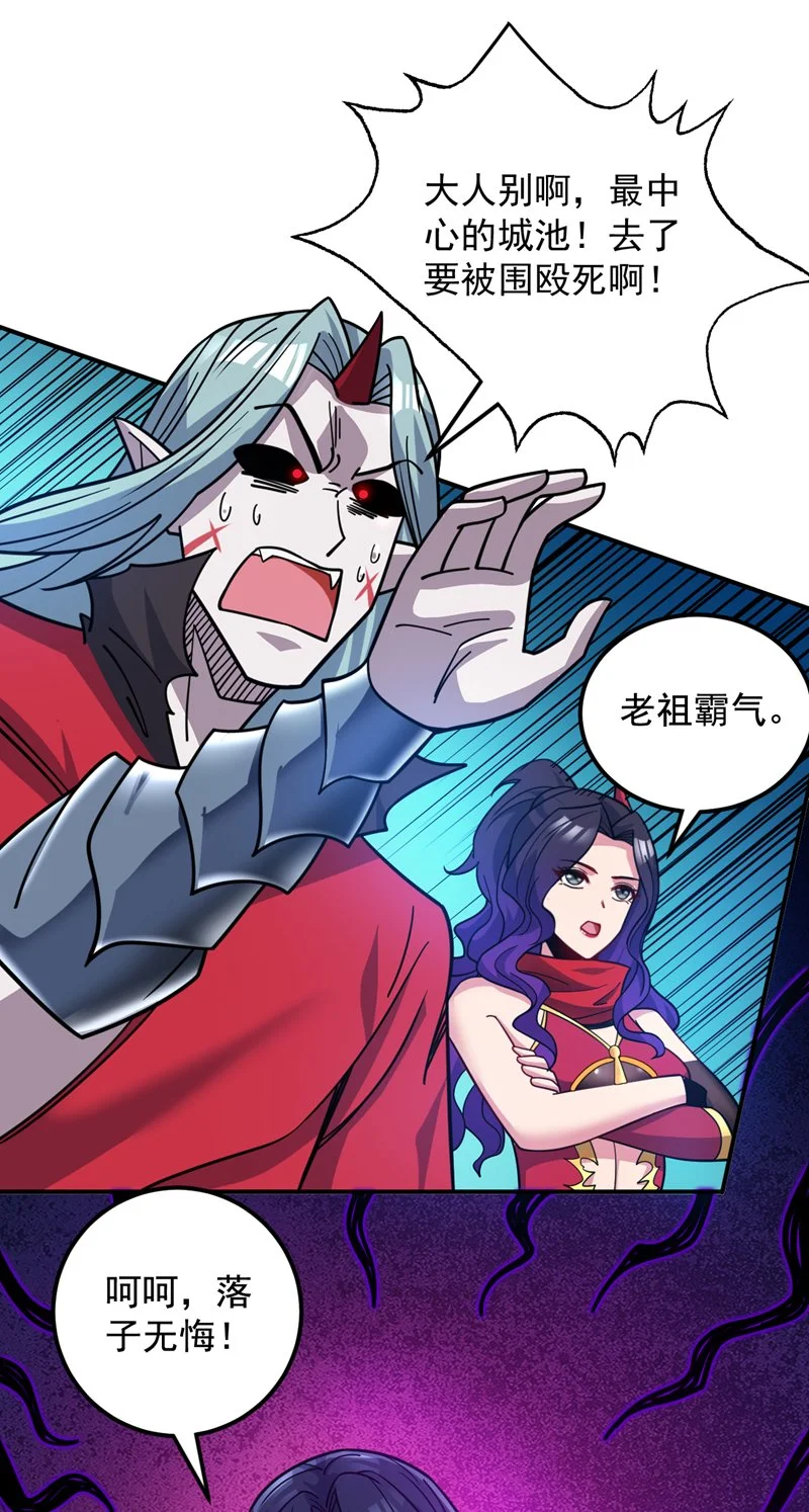 第137话 安静！谁还在吵？40
