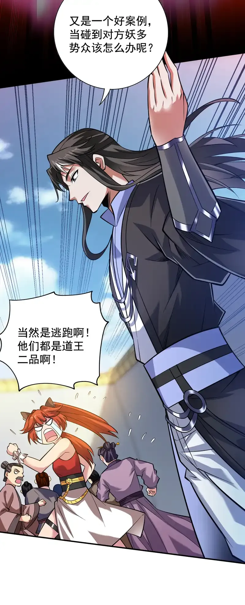 第111话 儿童木剑反击！？16