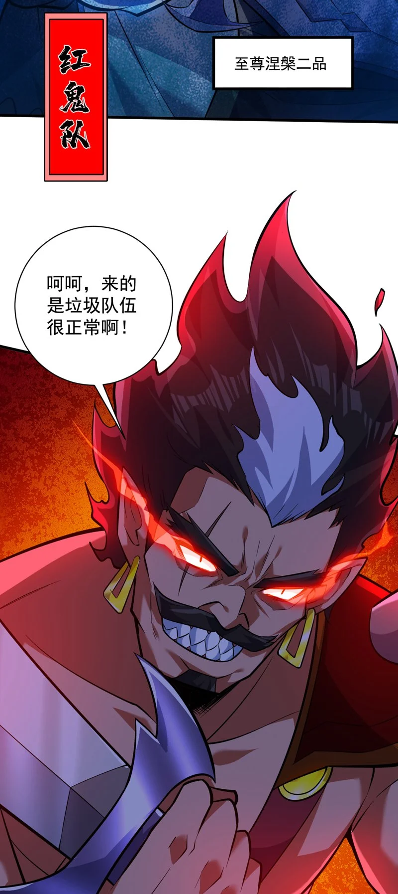 第131话 鬼将试炼，真垃圾！36