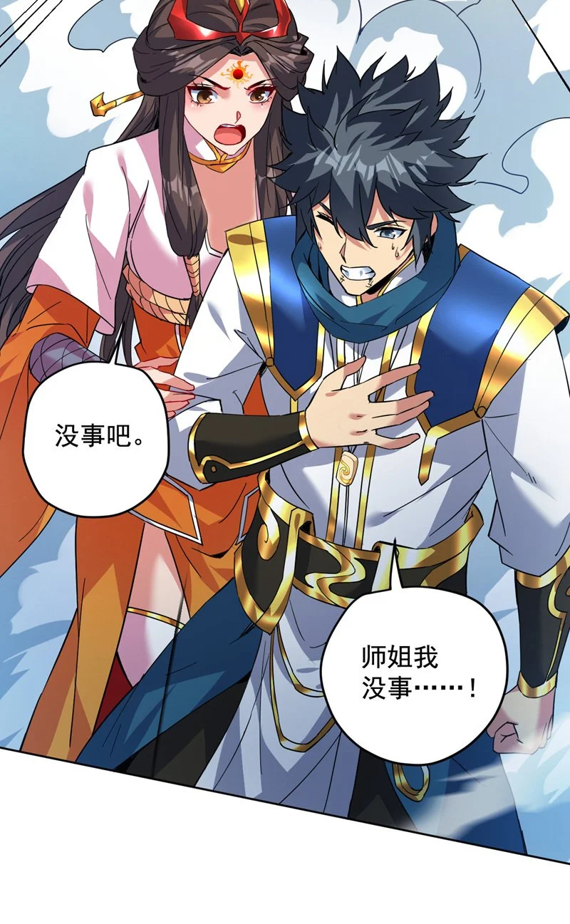 第166话 灭世的力量！14