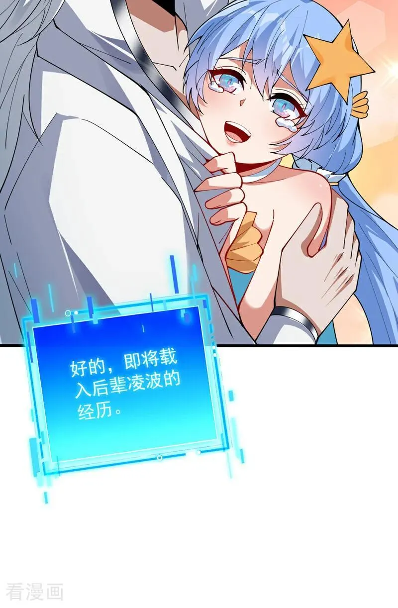 第206话 身体互换？！16
