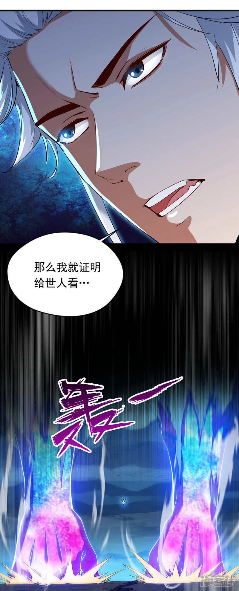41 玄天帝的威名11