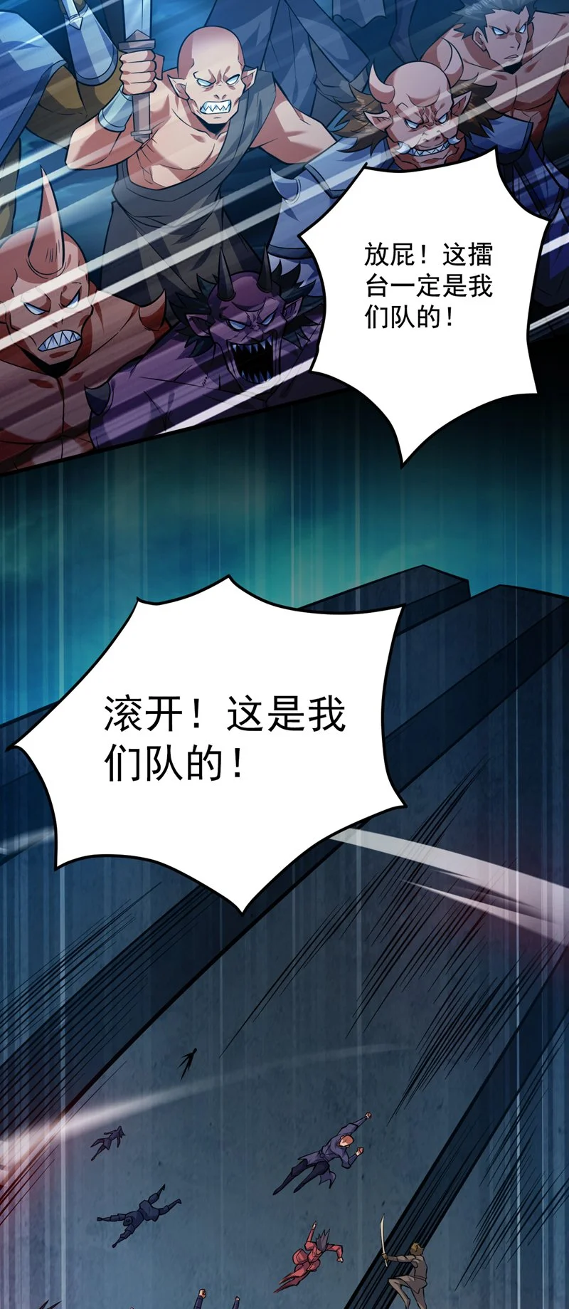 第132话 挡我者死！4