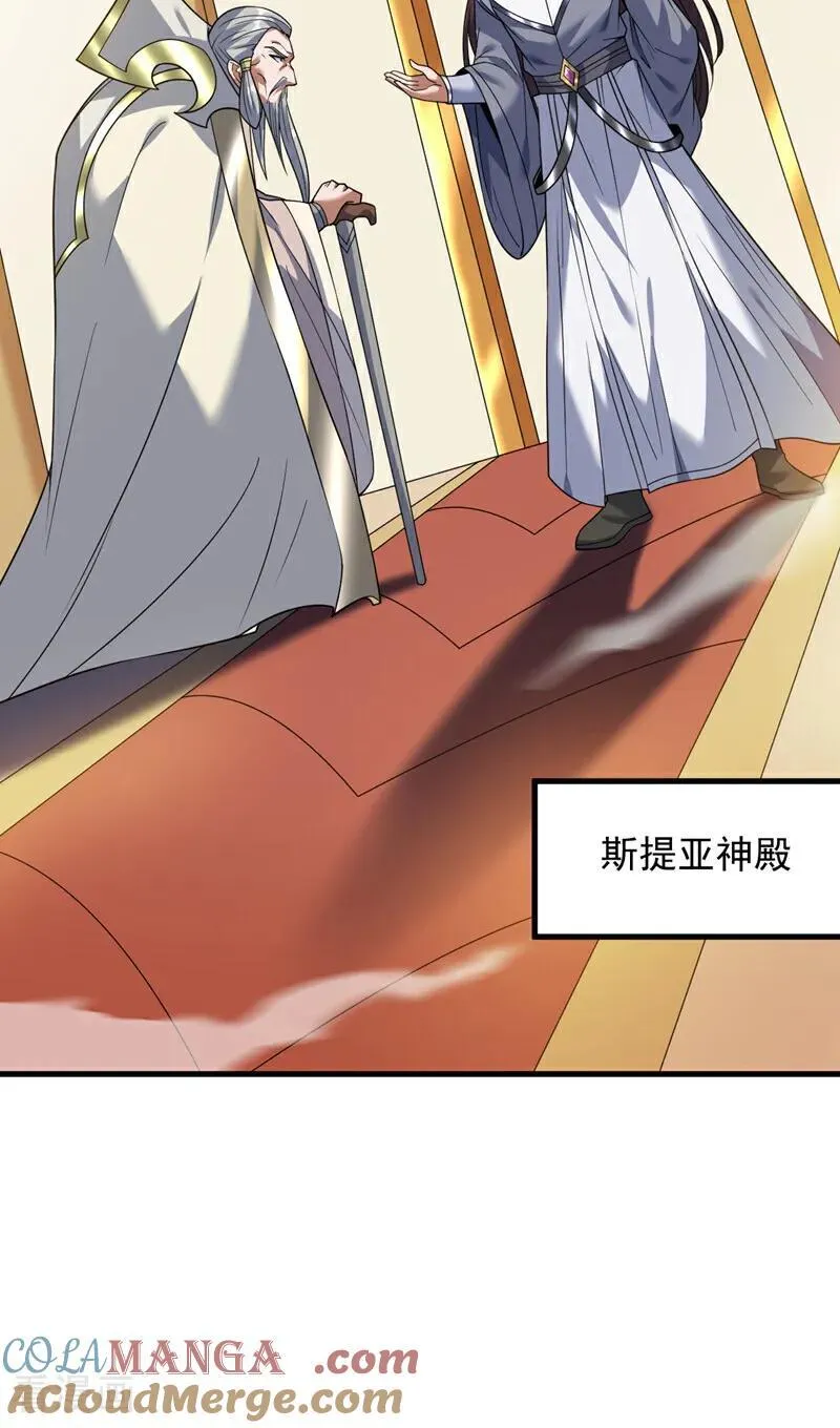 第203话 戮神阵开启！8
