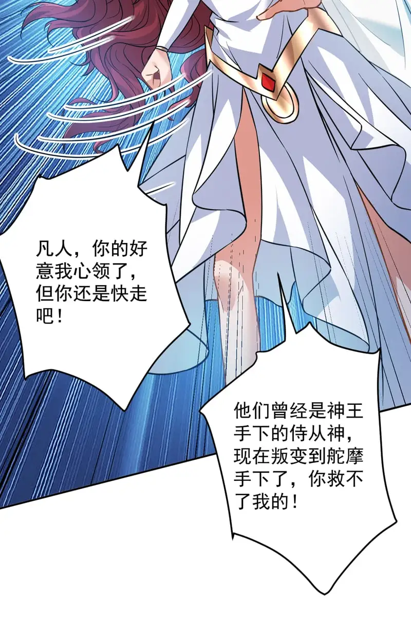 第163话 你得拜我为师4