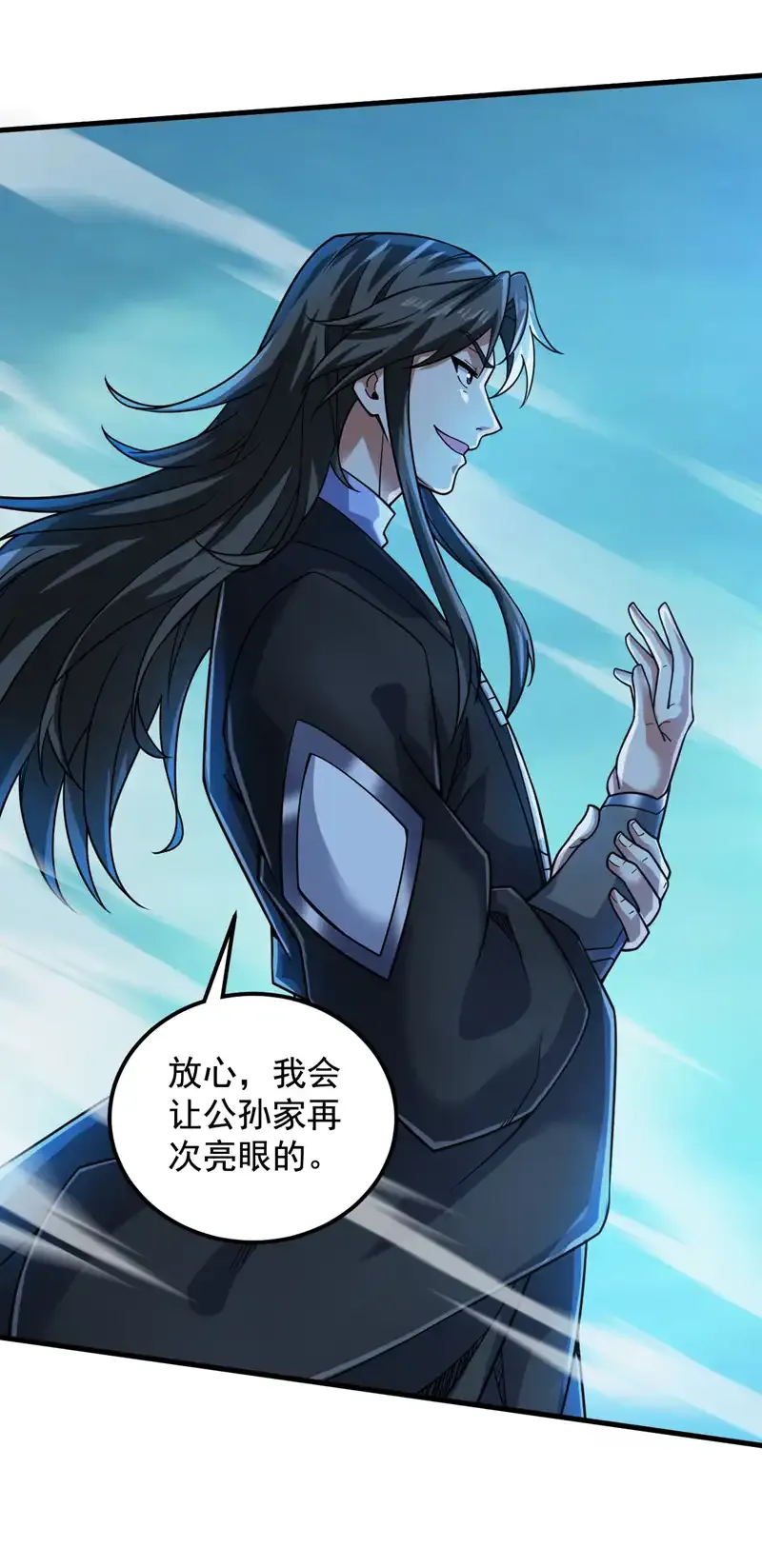 第81话 你想侮辱谁啊？43