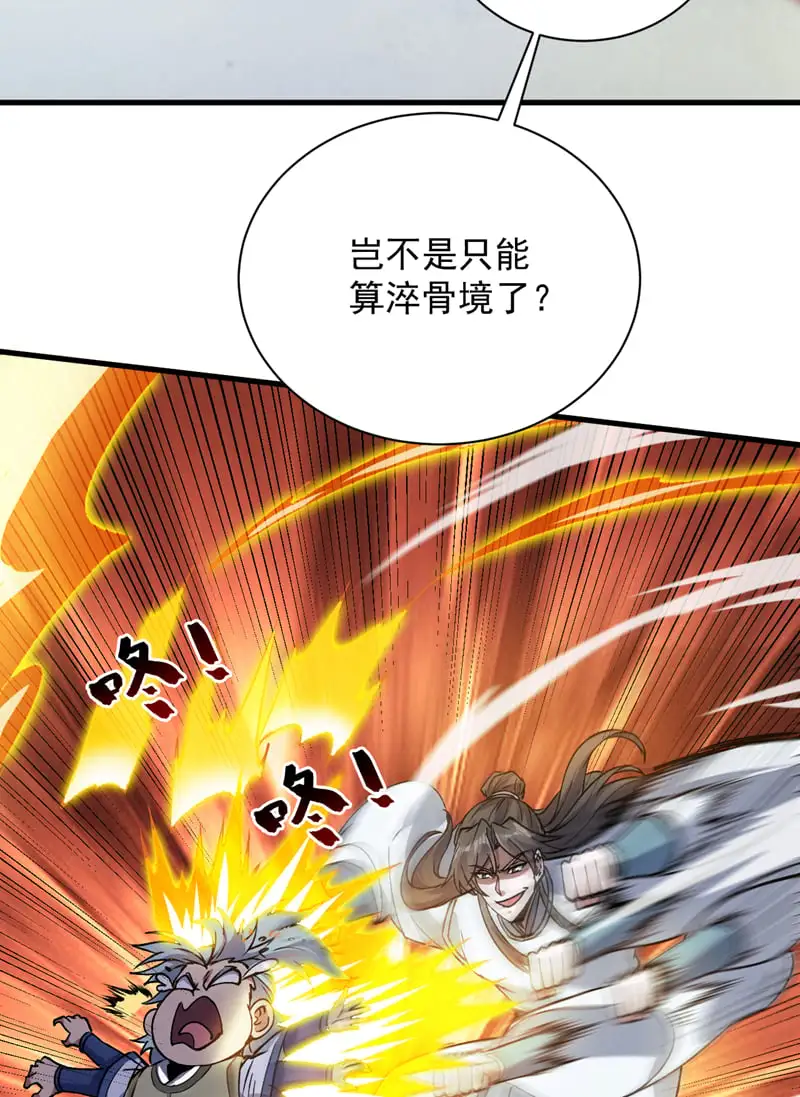 第172话 叶家姐弟？！21
