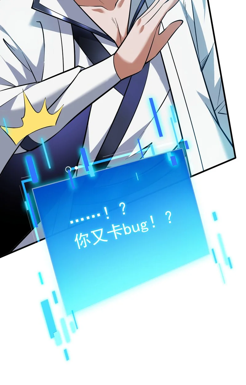 第144话 鬼蜮…被照亮了！8