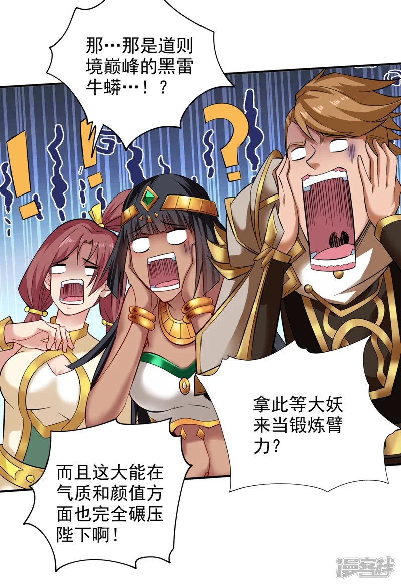 第46话 欢迎远道而来的朋友21