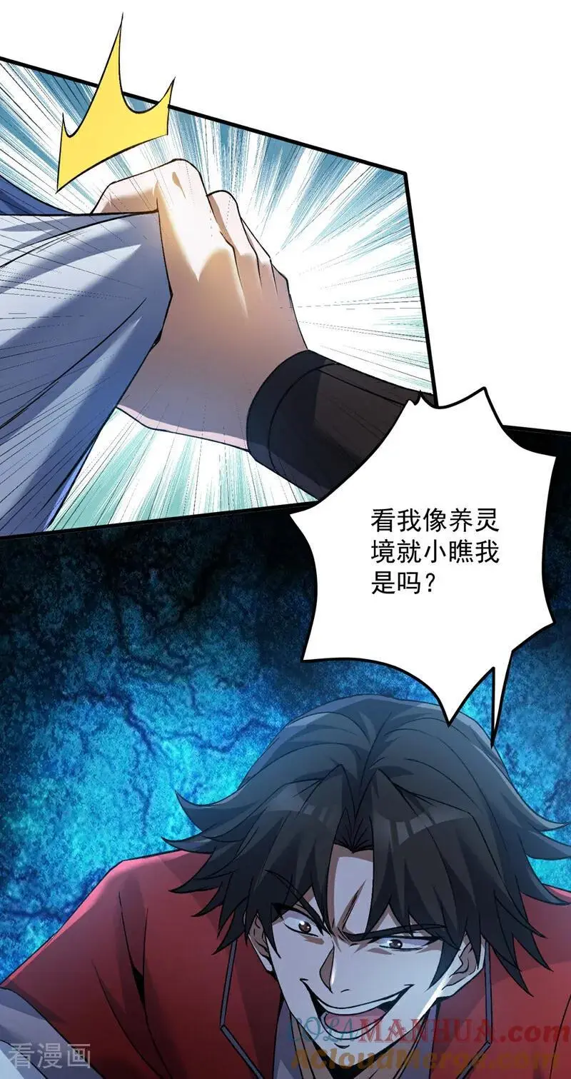 第175话 强者的滋味吗36