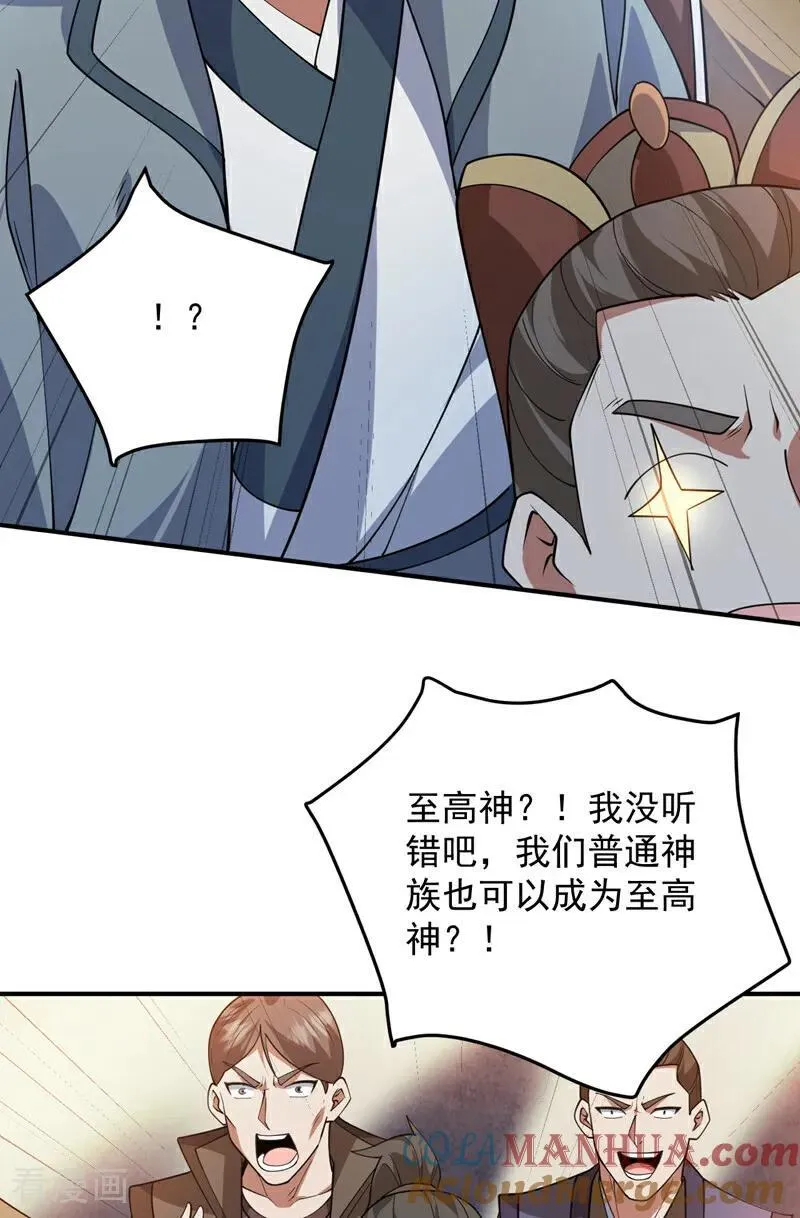 第185话 这是地狱吗？！12