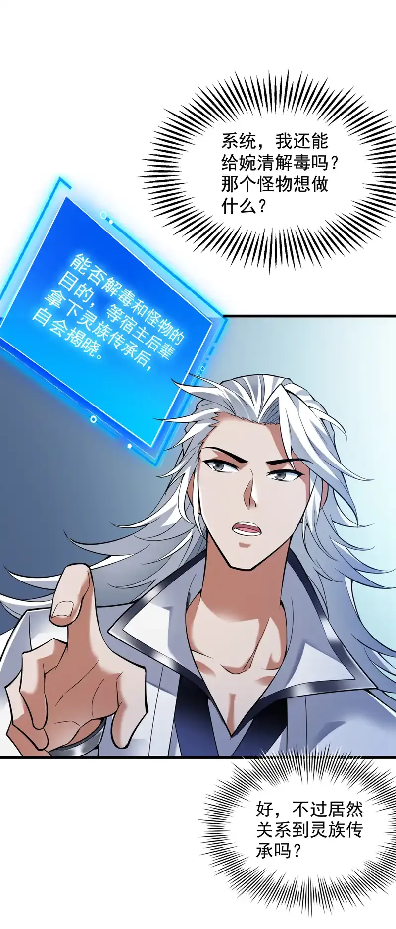 第54话 好！我必宰了你！41