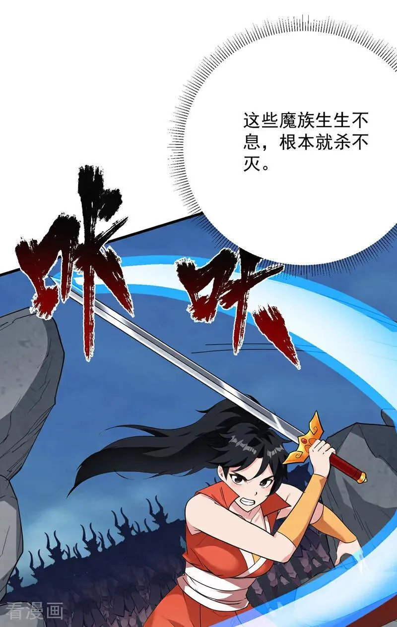 第229话 人族…死！31