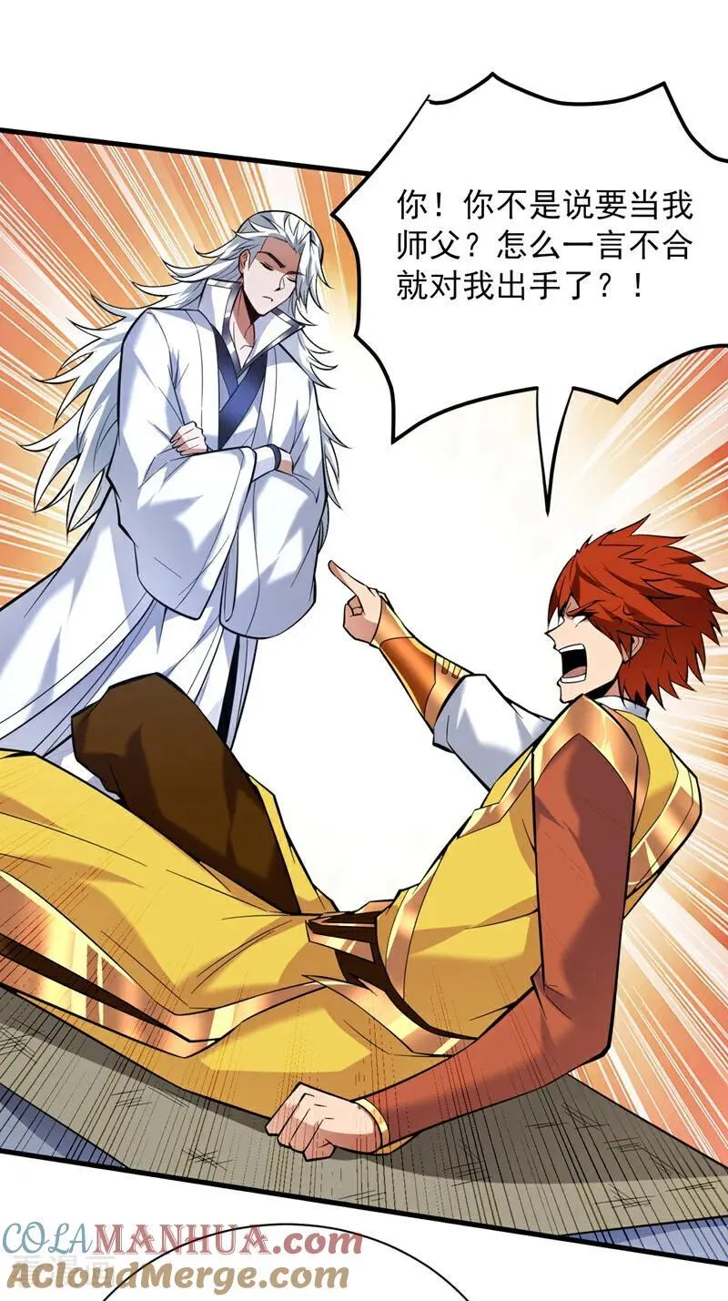 第191话 恶人后辈？34