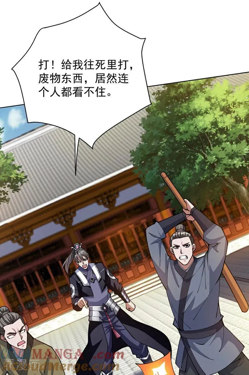 第199话 陈家求婿？！16