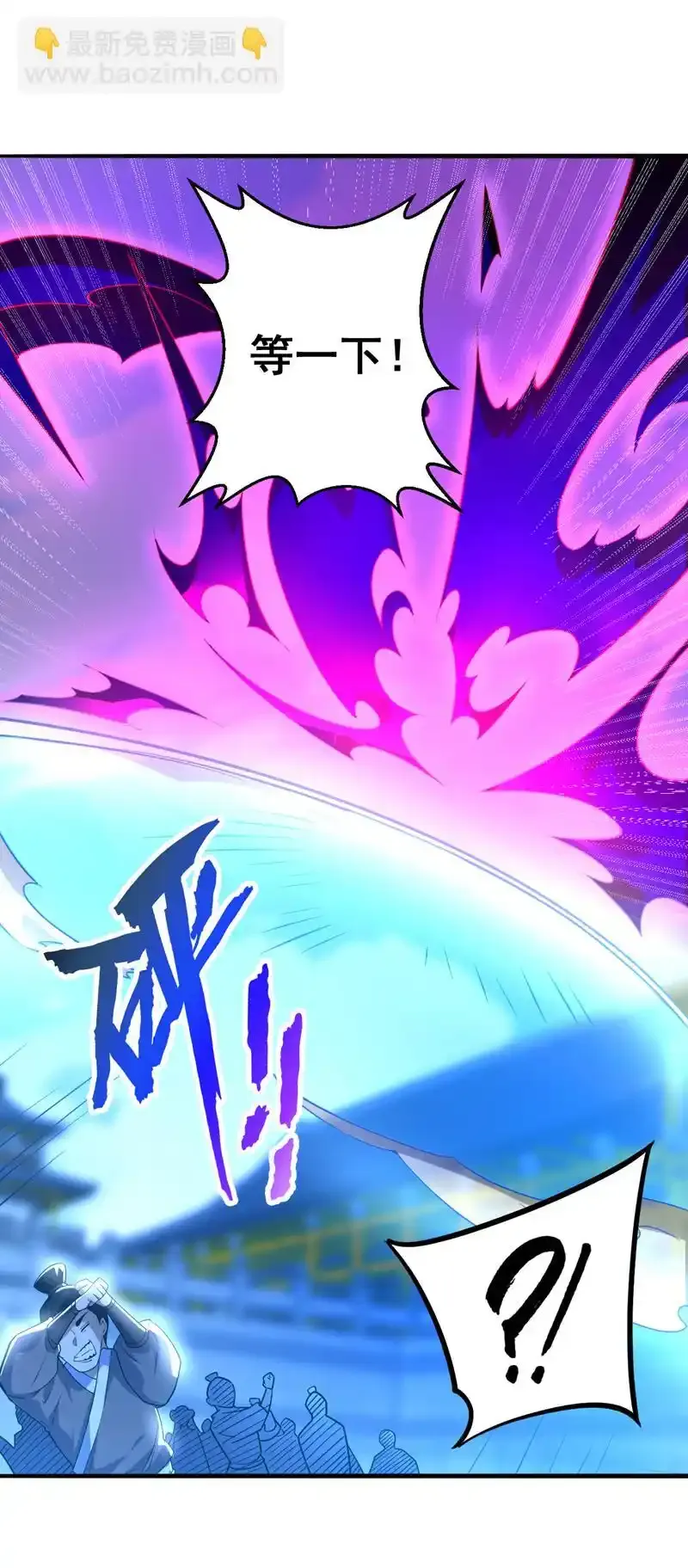 第108话 何人出手？14