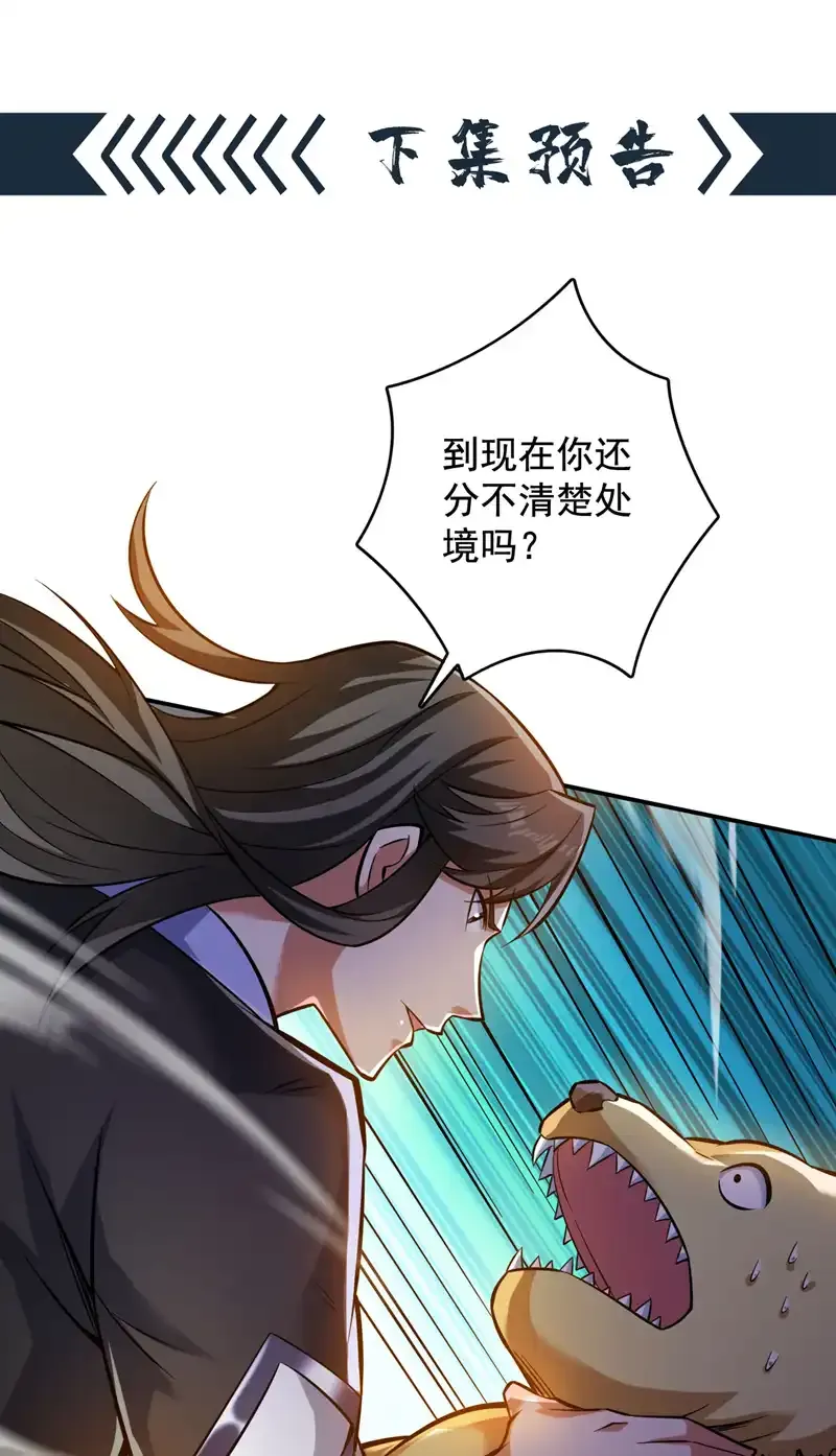 第110话 血洗天水城！45
